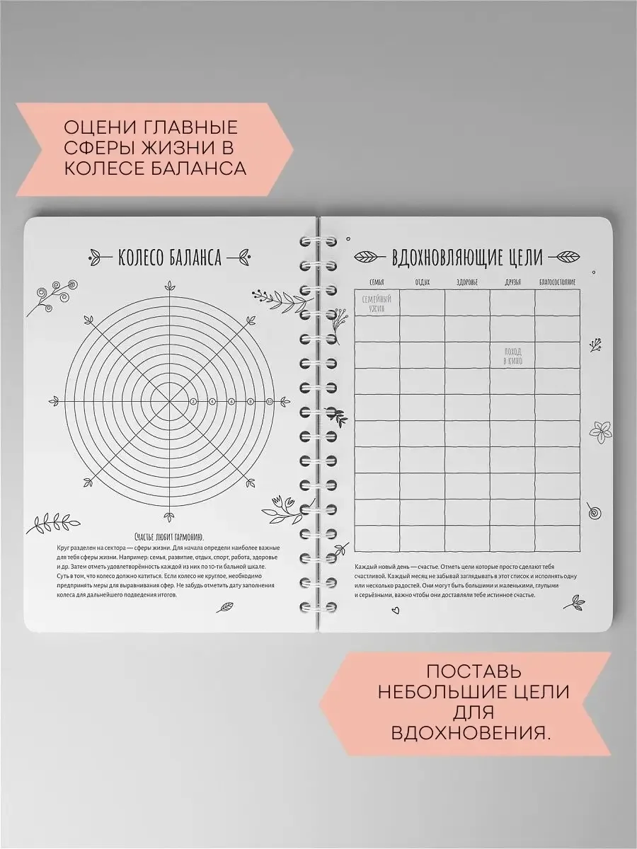 Планер ежедневник недатированный женский ToropNote - миниатюра 3