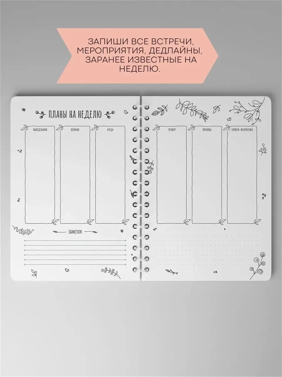 Планер ежедневник недатированный женский ToropNote - миниатюра 5