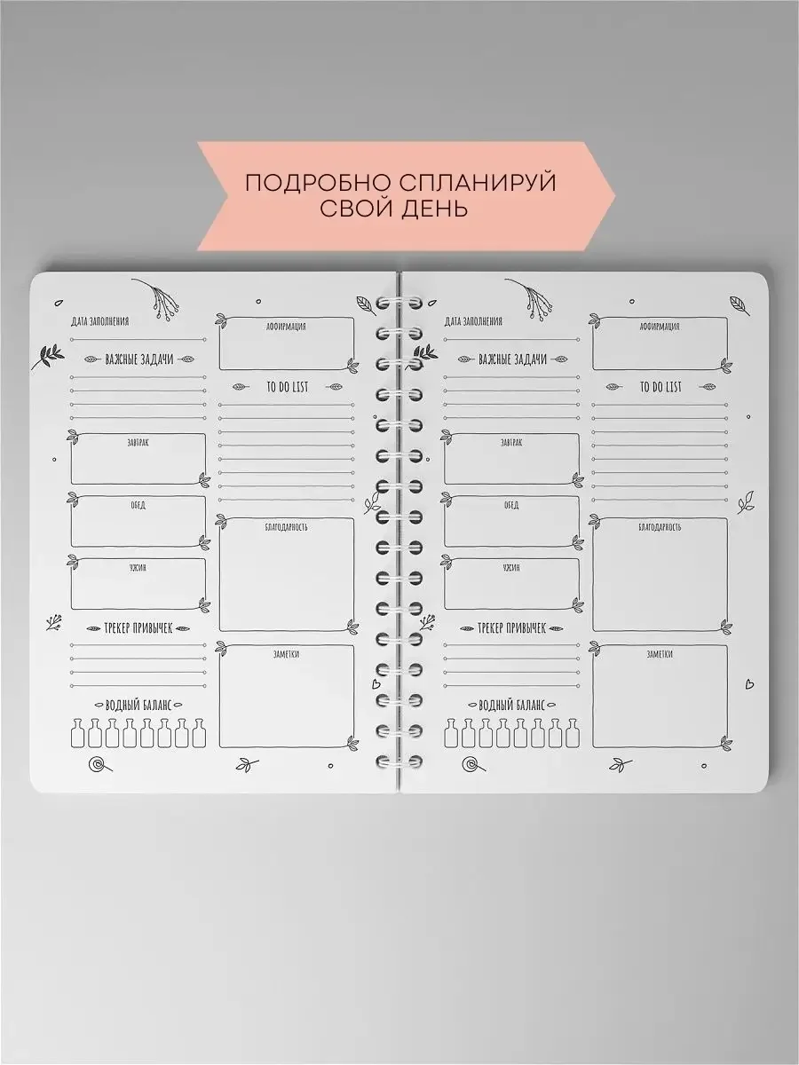 Планер ежедневник недатированный женский ToropNote - миниатюра 6
