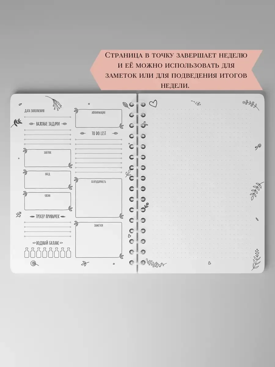 Планер ежедневник недатированный женский ToropNote - миниатюра 7