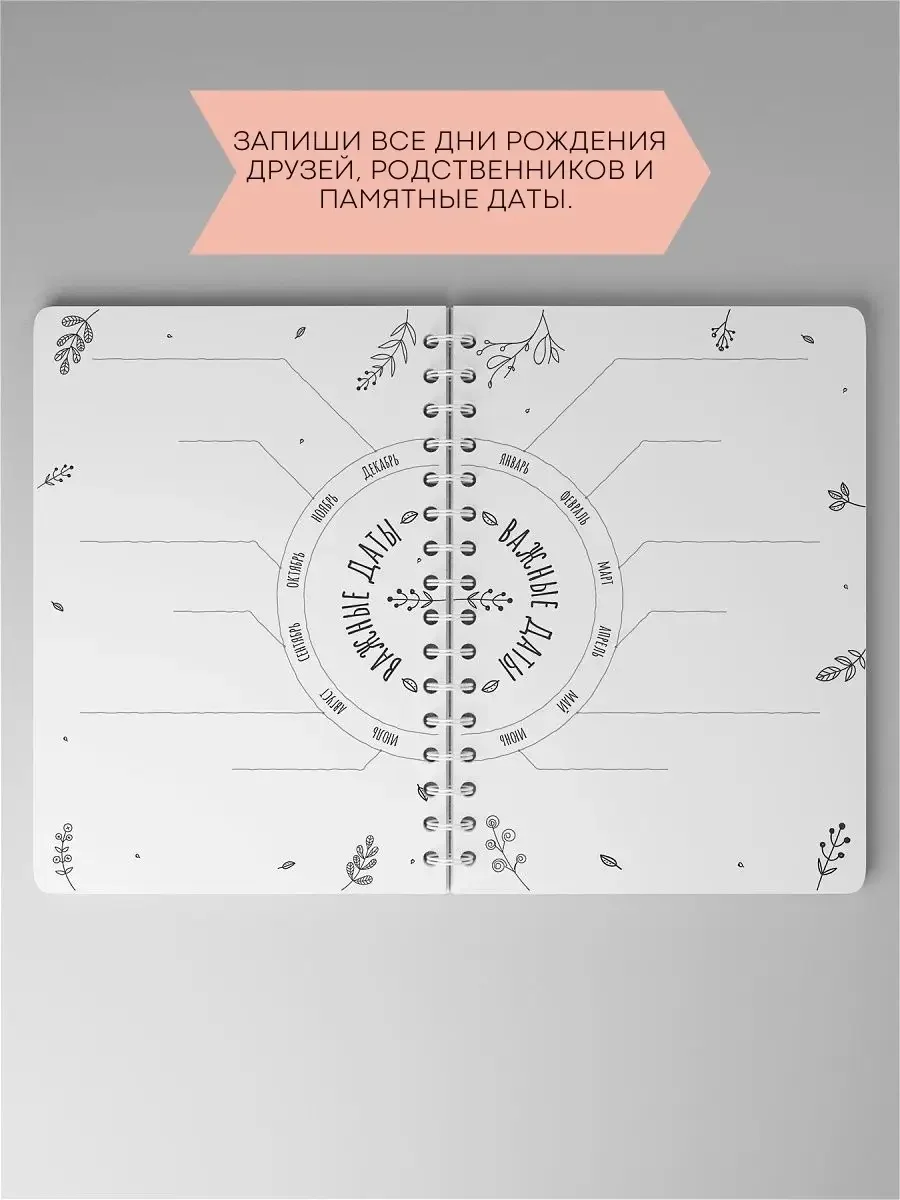 Планер ежедневник недатированный женский ToropNote - миниатюра 9