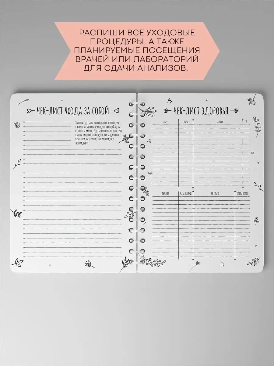 Планер ежедневник недатированный женский ToropNote - миниатюра 10