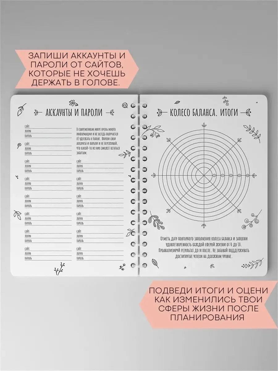 Планер ежедневник недатированный женский ToropNote - миниатюра 11