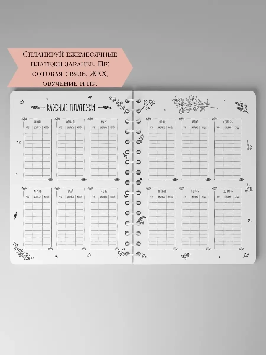 Планер ежедневник недатированный женский ToropNote - миниатюра 12