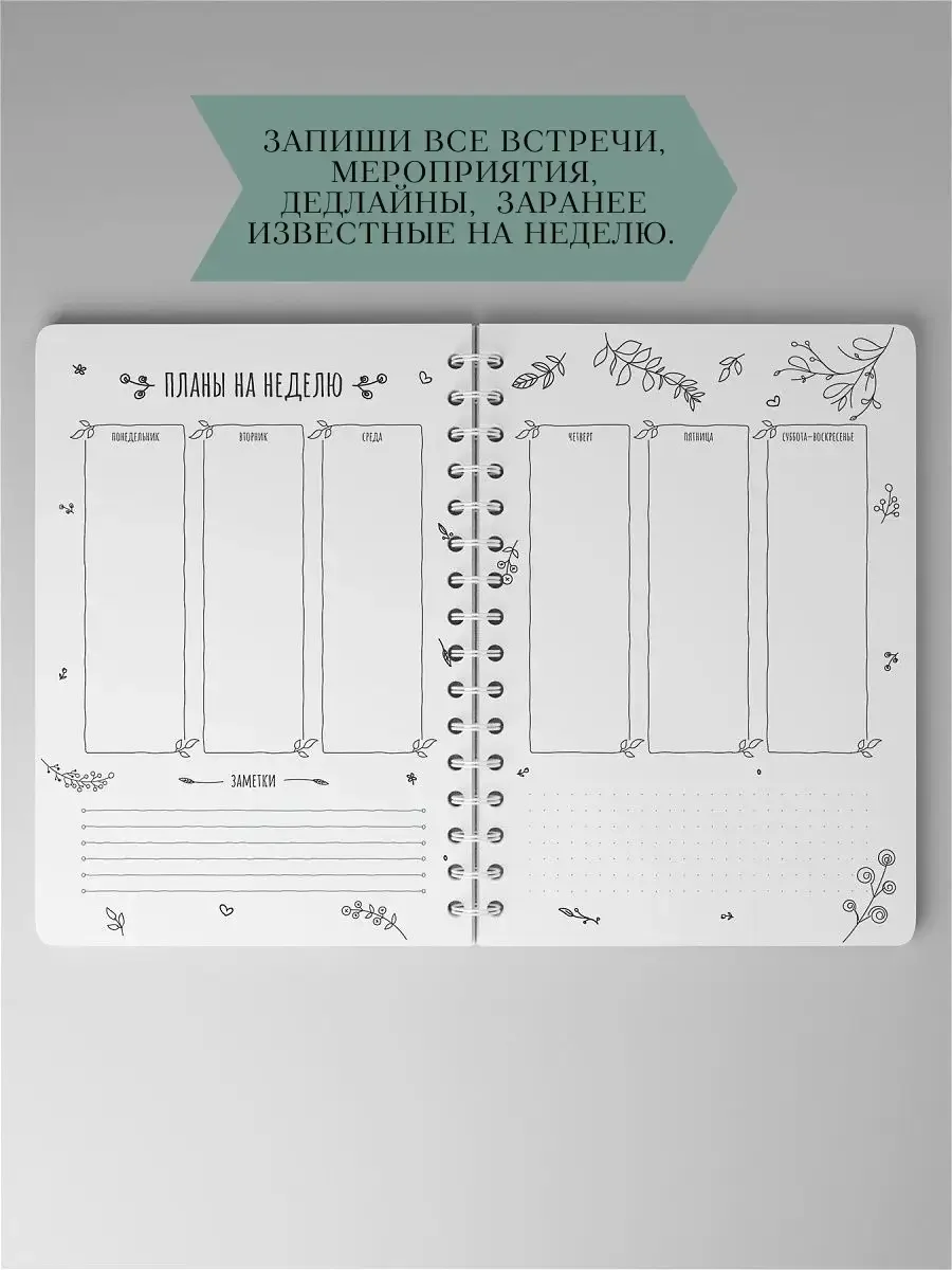 Планер ежедневник недатированный ToropNote женский - миниатюра 5