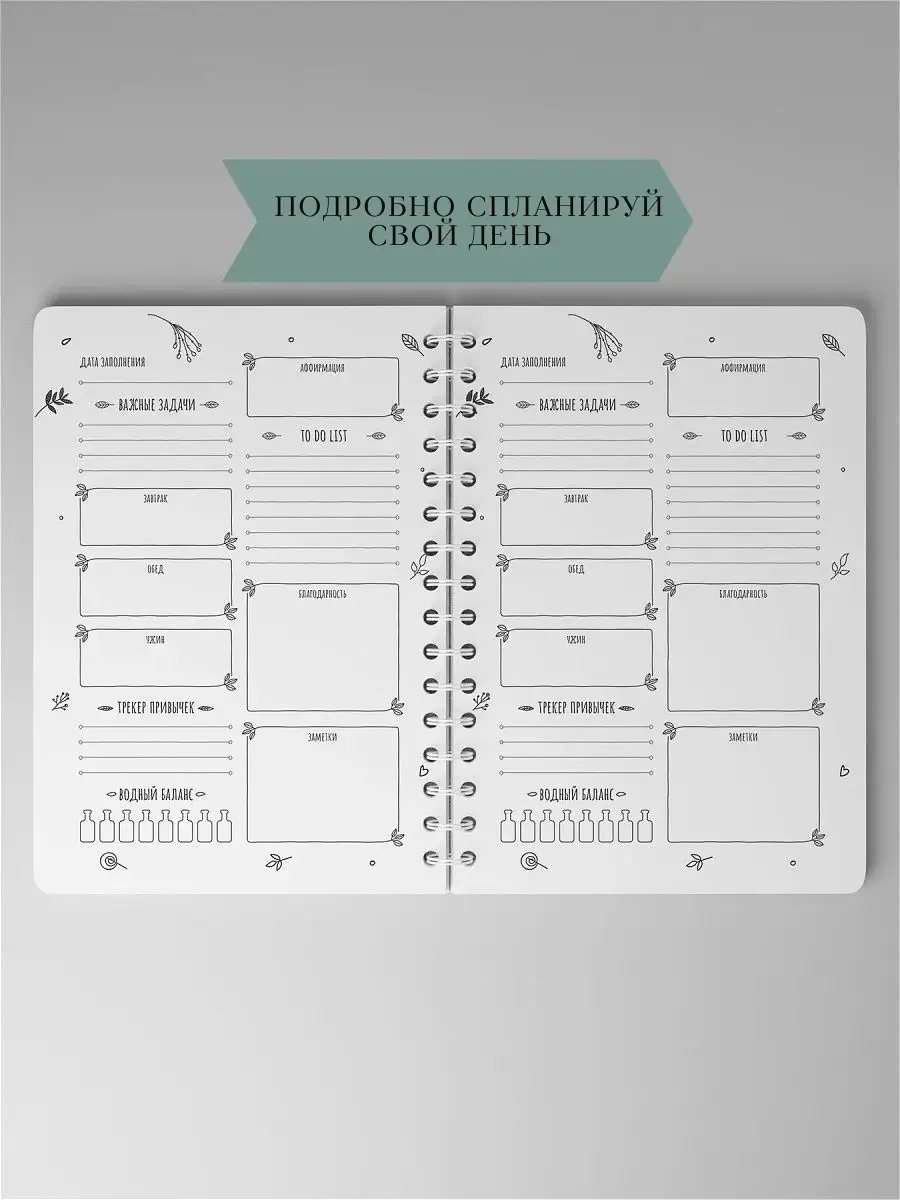 Планер ежедневник недатированный ToropNote женский - миниатюра 6