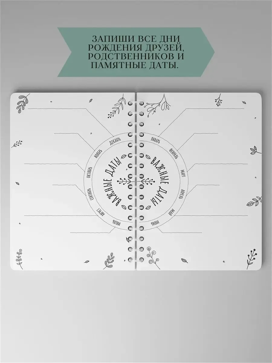 Планер ежедневник недатированный ToropNote женский - миниатюра 9