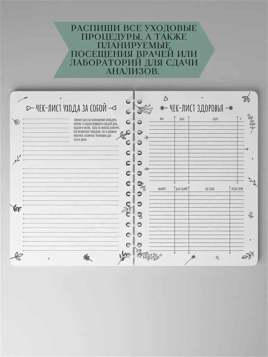 Планер ежедневник недатированный ToropNote женский - миниатюра 10