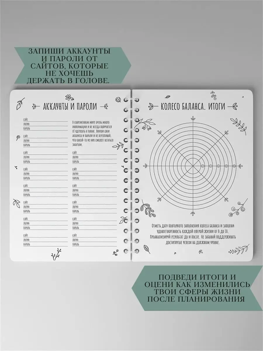 Планер ежедневник недатированный ToropNote женский - миниатюра 11