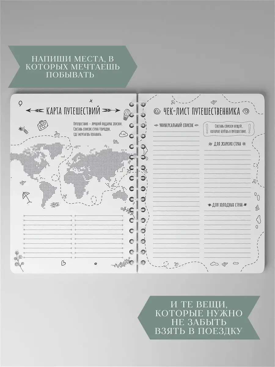 Планер ежедневник недатированный Лотос ToropNote - миниатюра 8