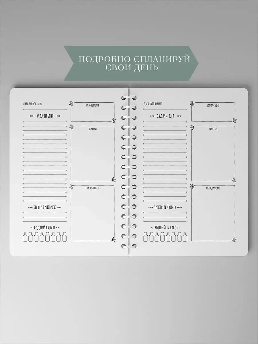 Планер ежедневник недатированный vogue ToropNote - миниатюра 6
