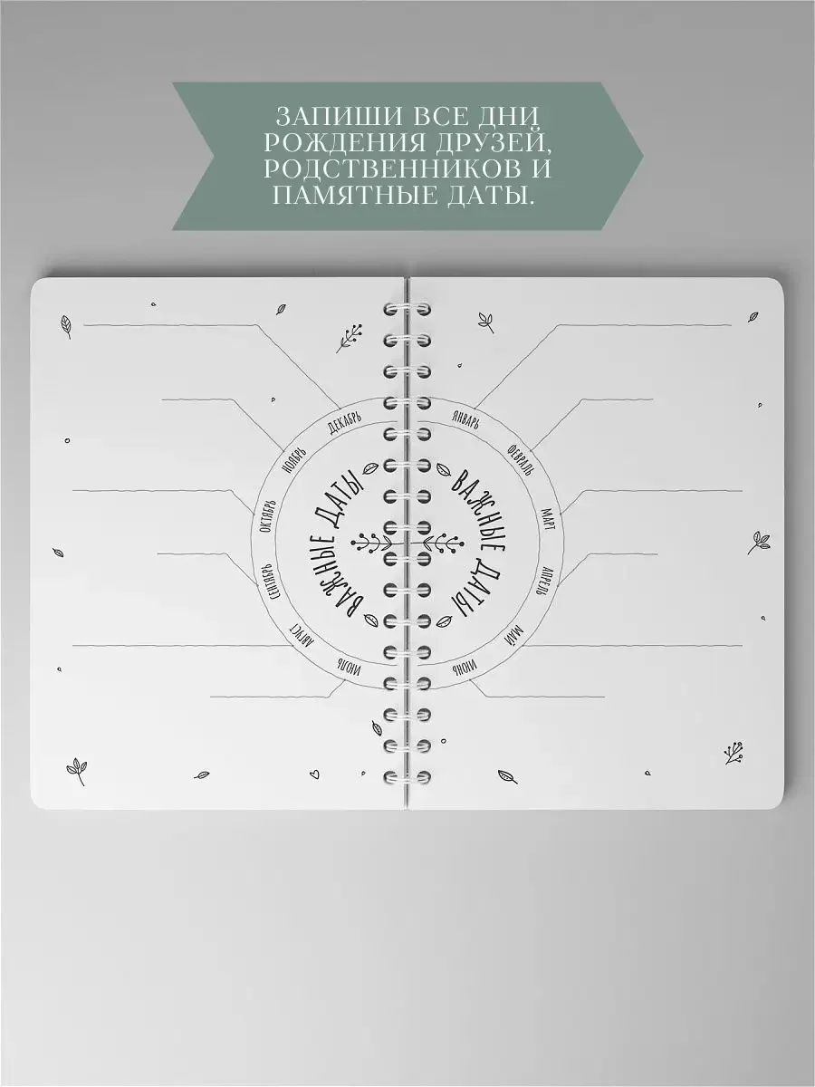 Планер ежедневник недатированный vogue ToropNote - миниатюра 9
