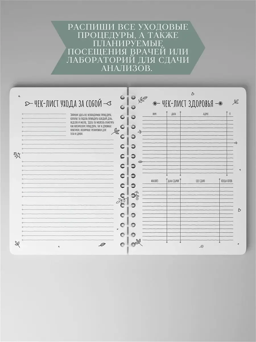 Планер ежедневник недатированный vogue ToropNote - миниатюра 10