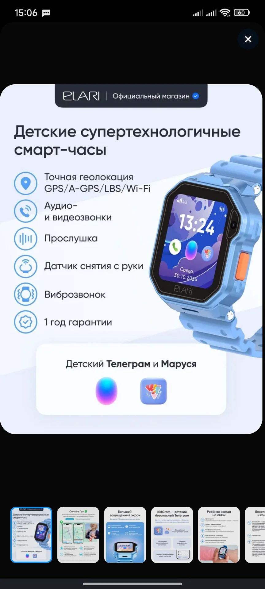 ELARI Детские умные смарт часы Techno 4G с GPS тре - миниатюра 2