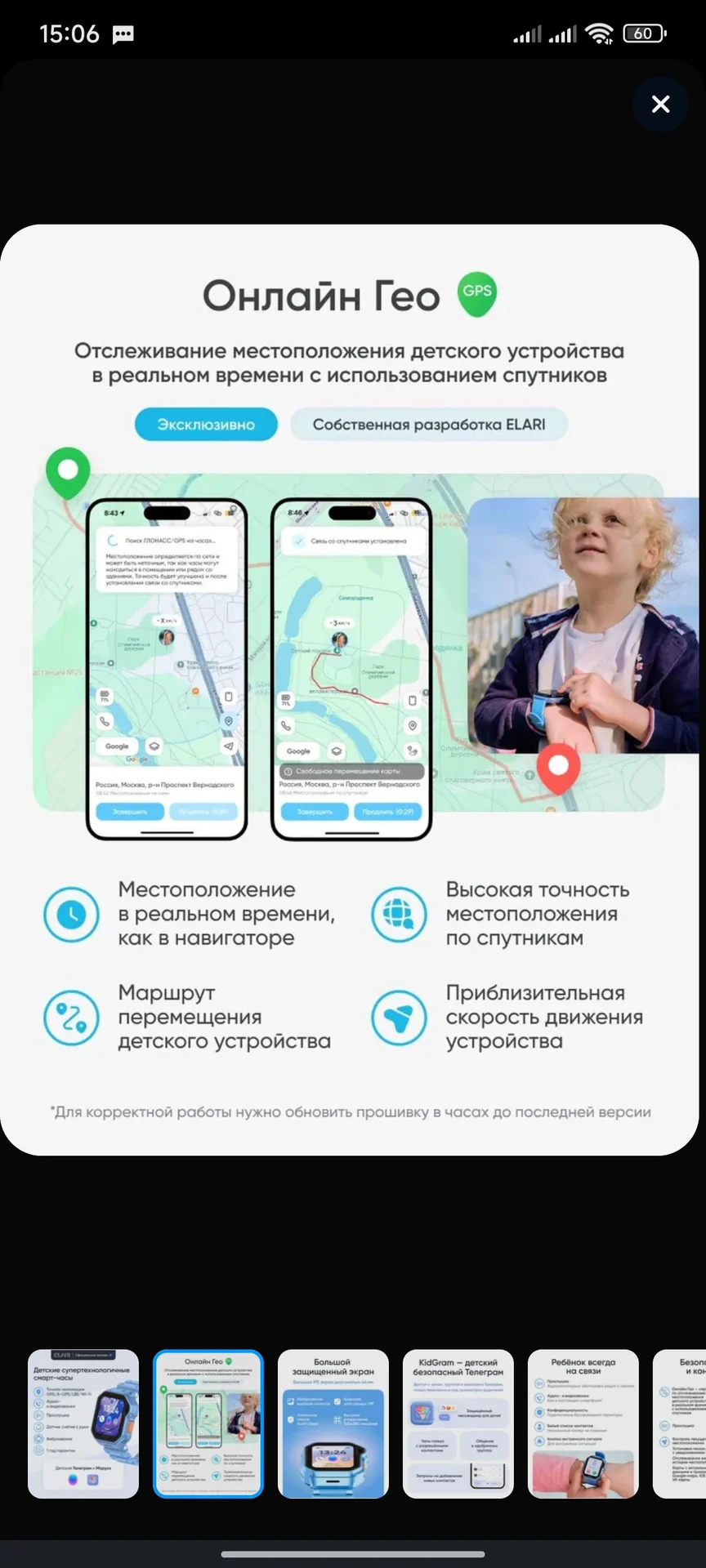 ELARI Детские умные смарт часы Techno 4G с GPS тре - миниатюра 3