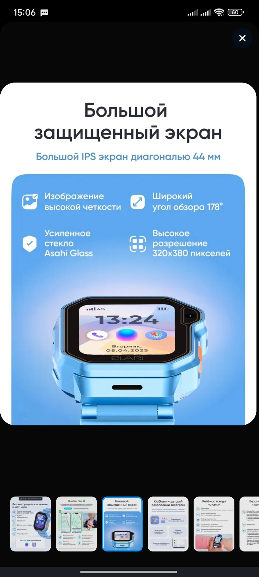 ELARI Детские умные смарт часы Techno 4G с GPS тре - миниатюра 4