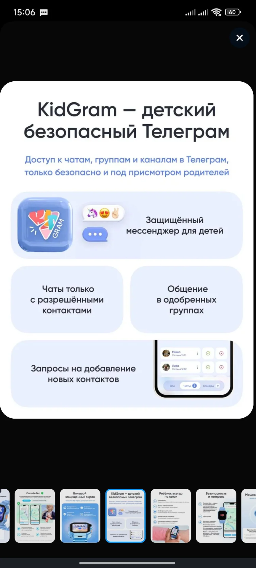 ELARI Детские умные смарт часы Techno 4G с GPS тре - миниатюра 5