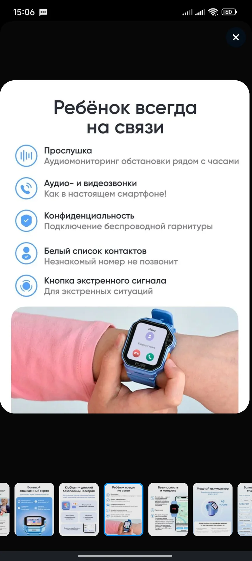 ELARI Детские умные смарт часы Techno 4G с GPS тре - миниатюра 6