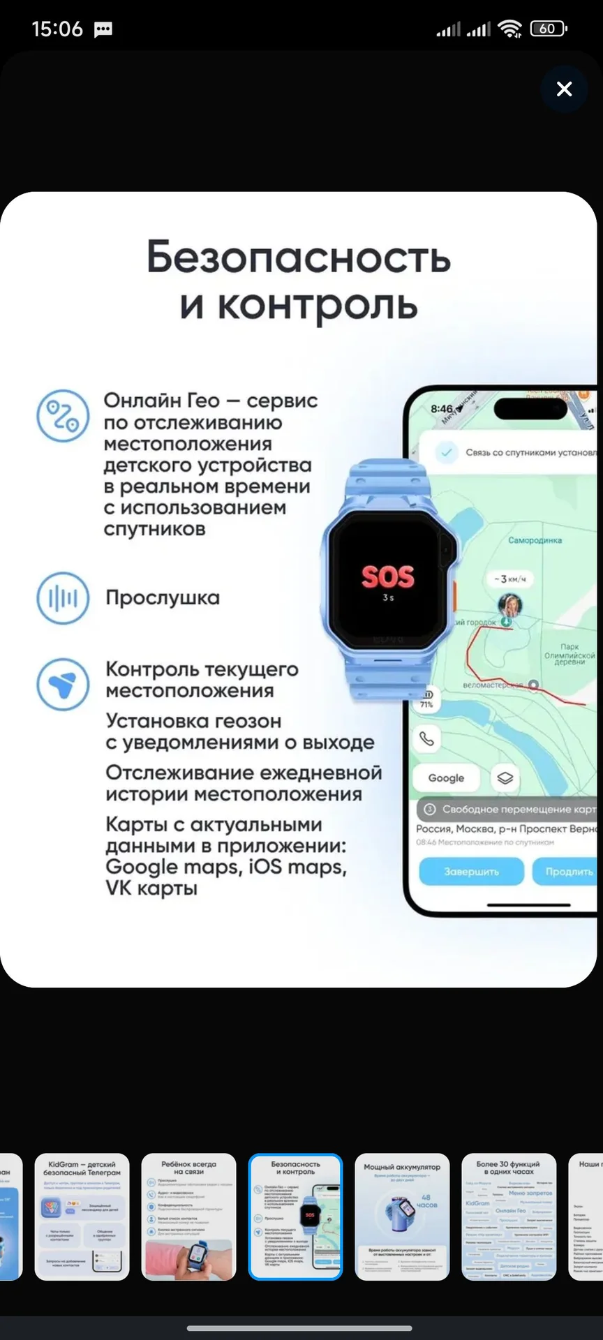 ELARI Детские умные смарт часы Techno 4G с GPS тре - миниатюра 7