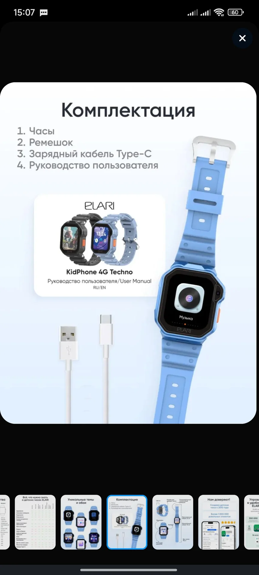 ELARI Детские умные смарт часы Techno 4G с GPS тре - миниатюра 13