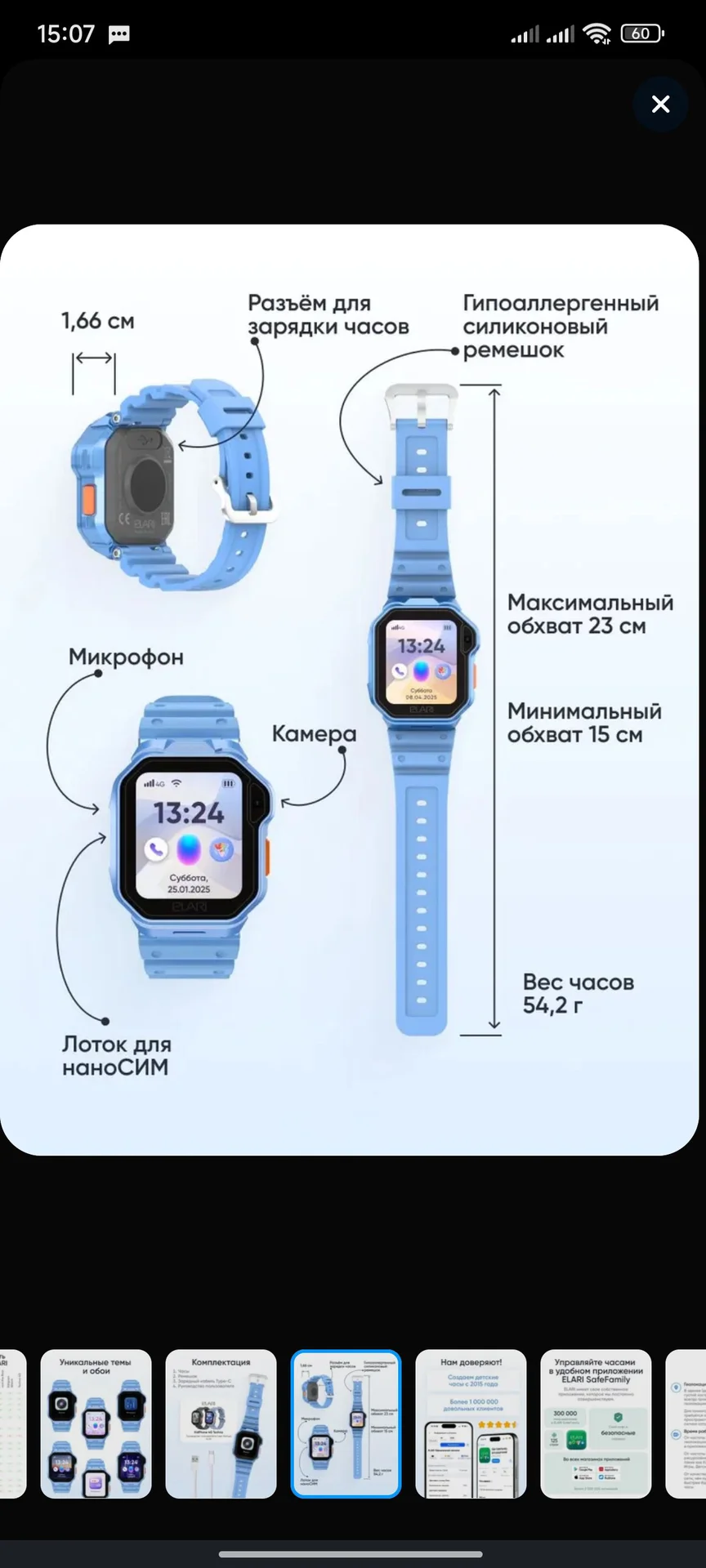 ELARI Детские умные смарт часы Techno 4G с GPS тре - миниатюра 14