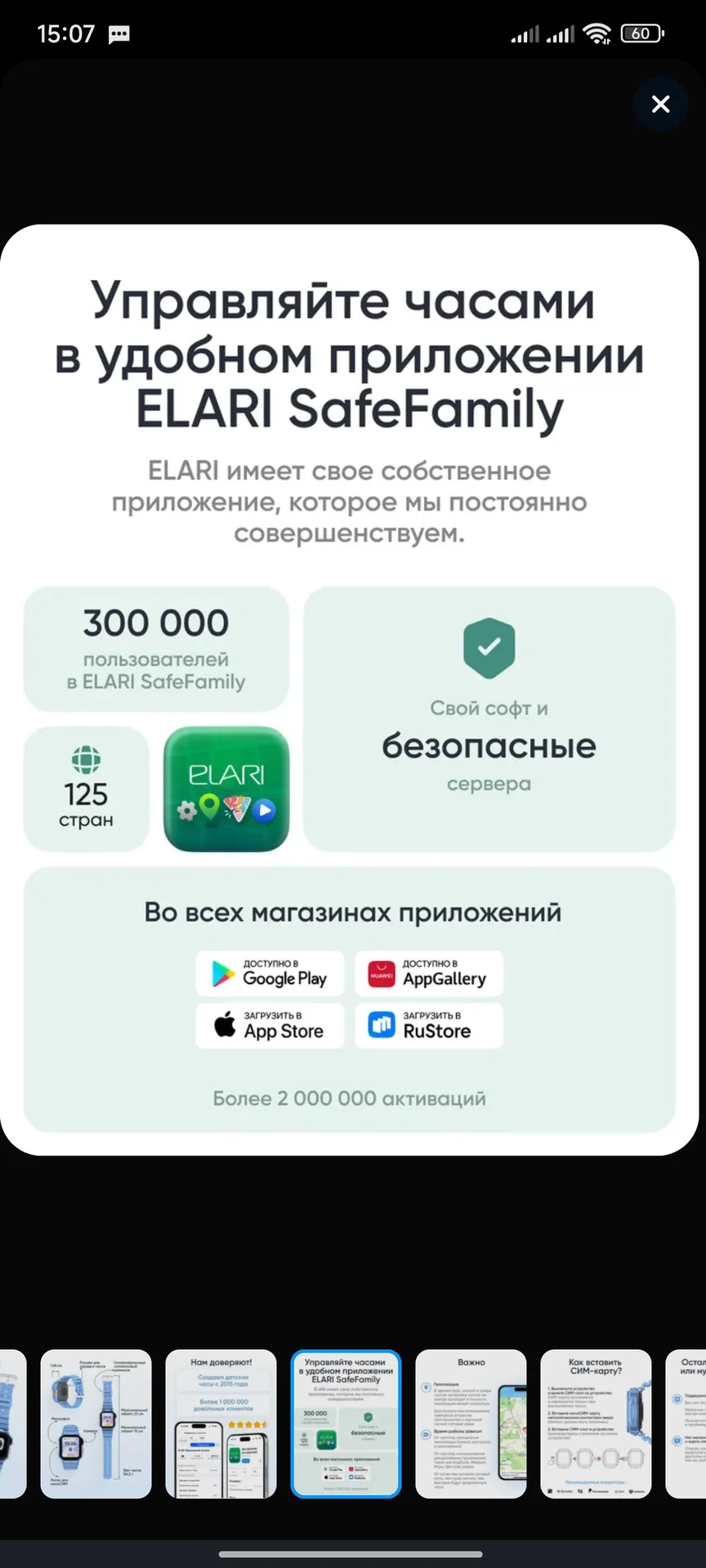 ELARI Детские умные смарт часы Techno 4G с GPS тре - миниатюра 16