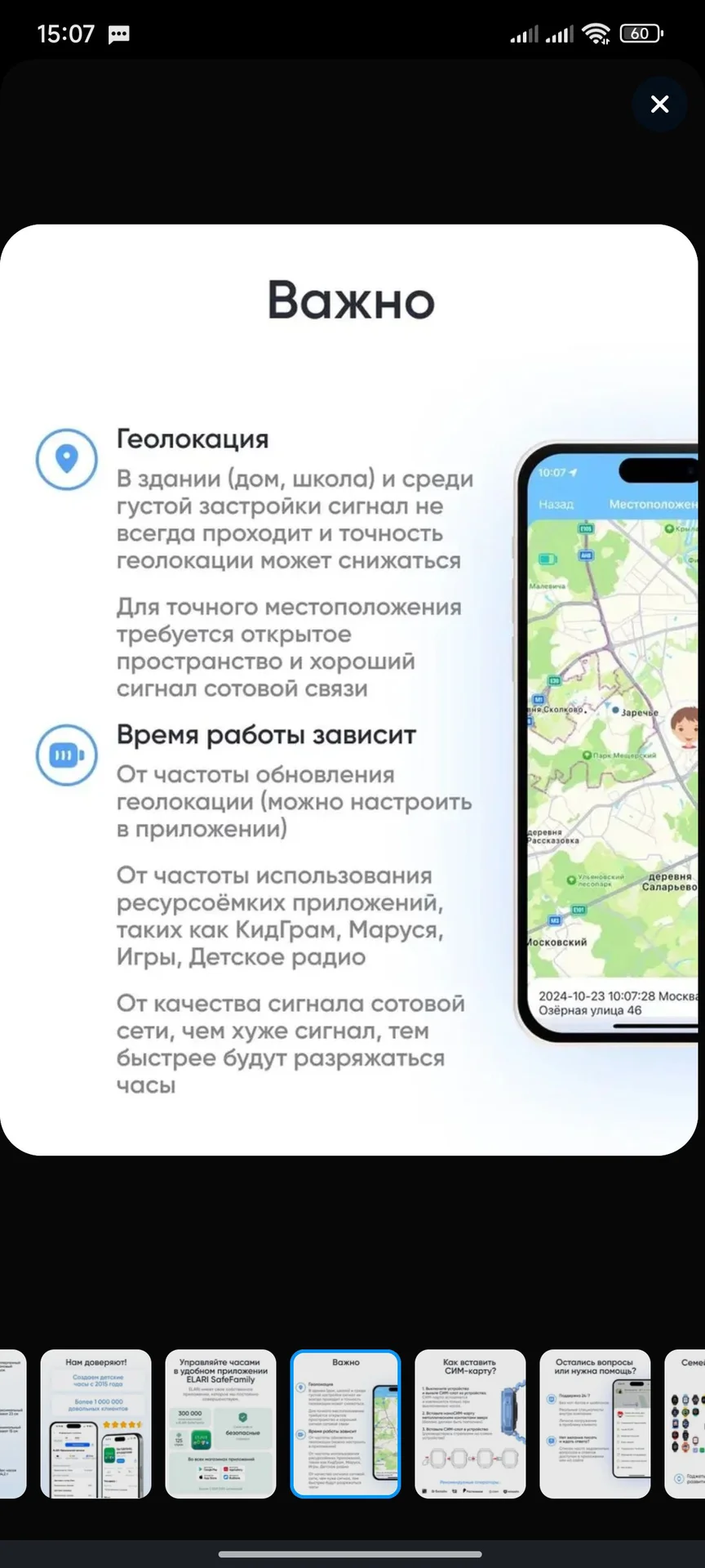 ELARI Детские умные смарт часы Techno 4G с GPS тре - миниатюра 17