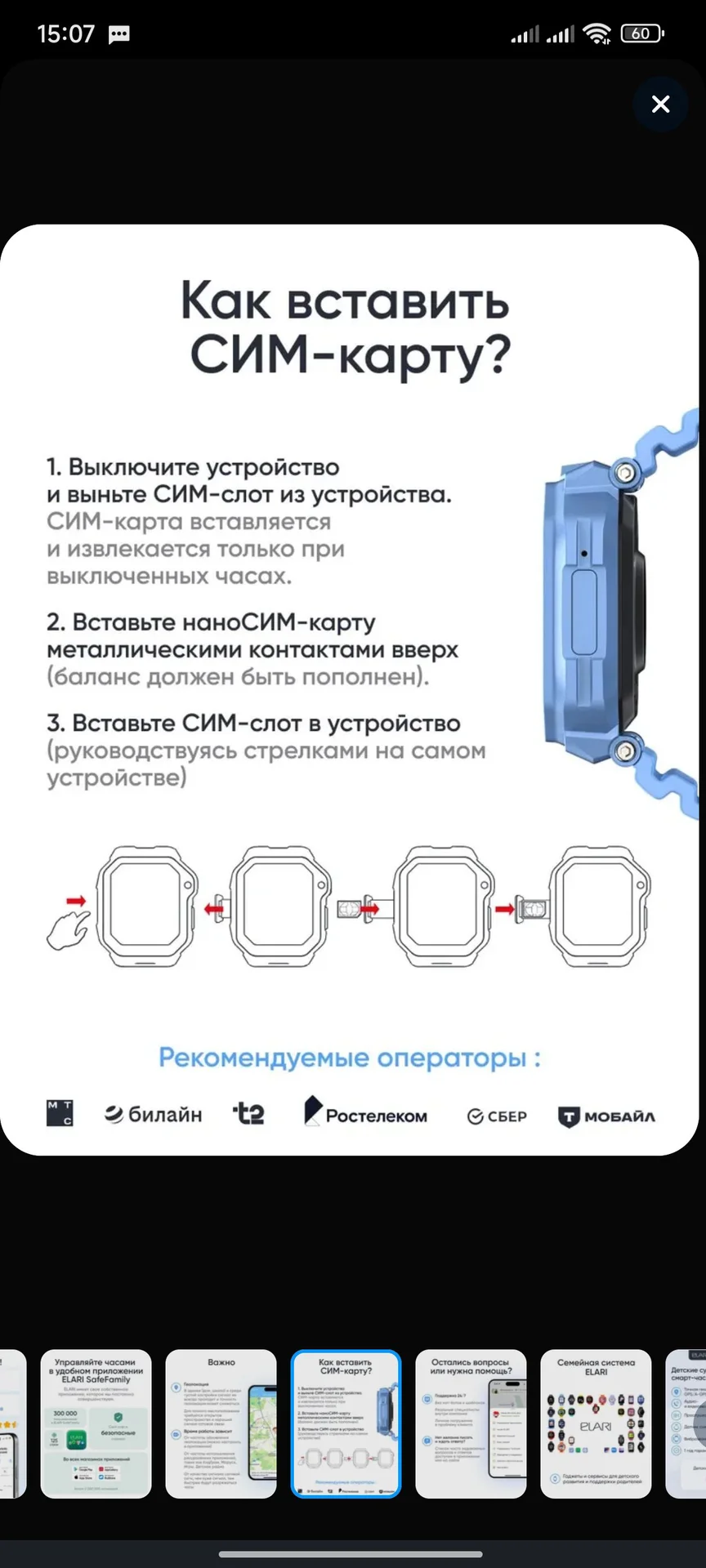 ELARI Детские умные смарт часы Techno 4G с GPS тре - миниатюра 18