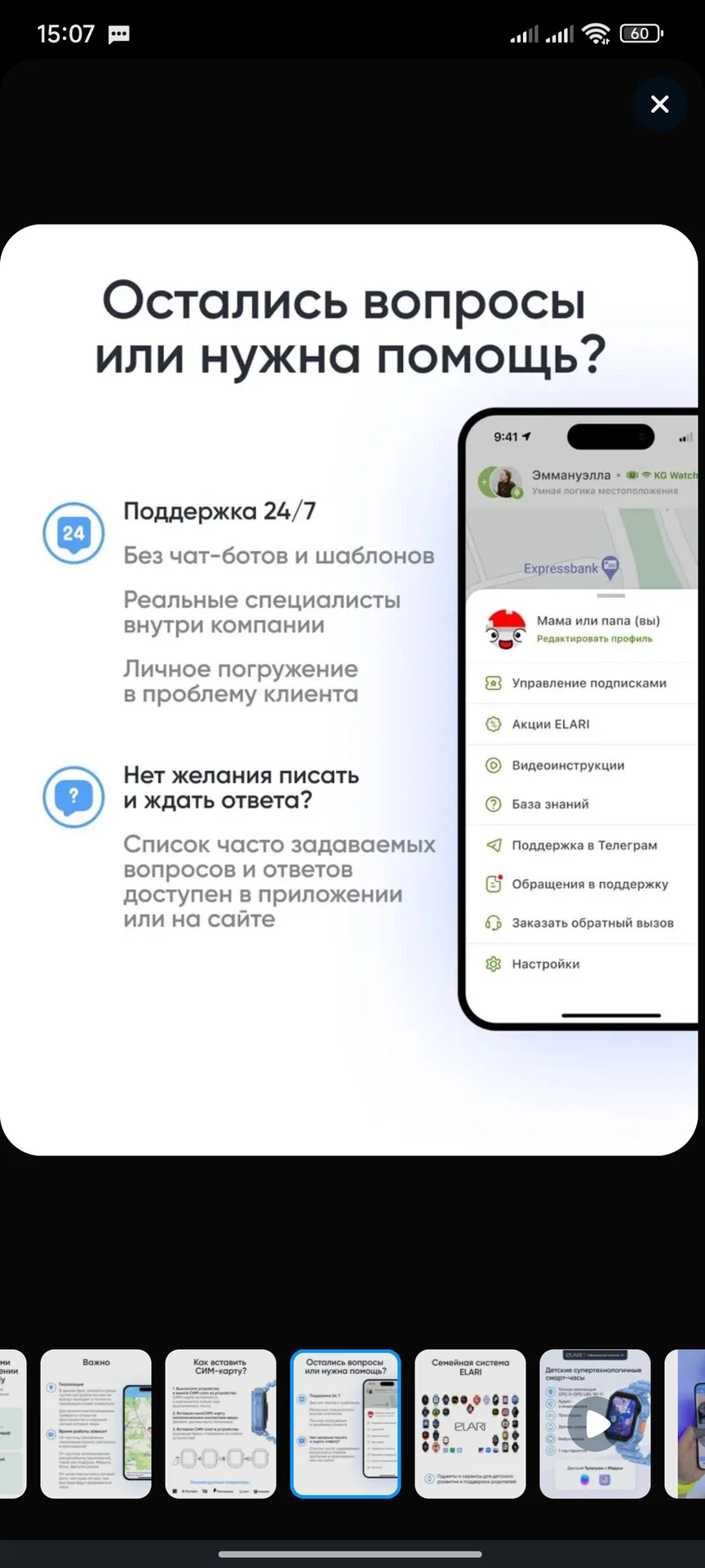 ELARI Детские умные смарт часы Techno 4G с GPS тре - миниатюра 19