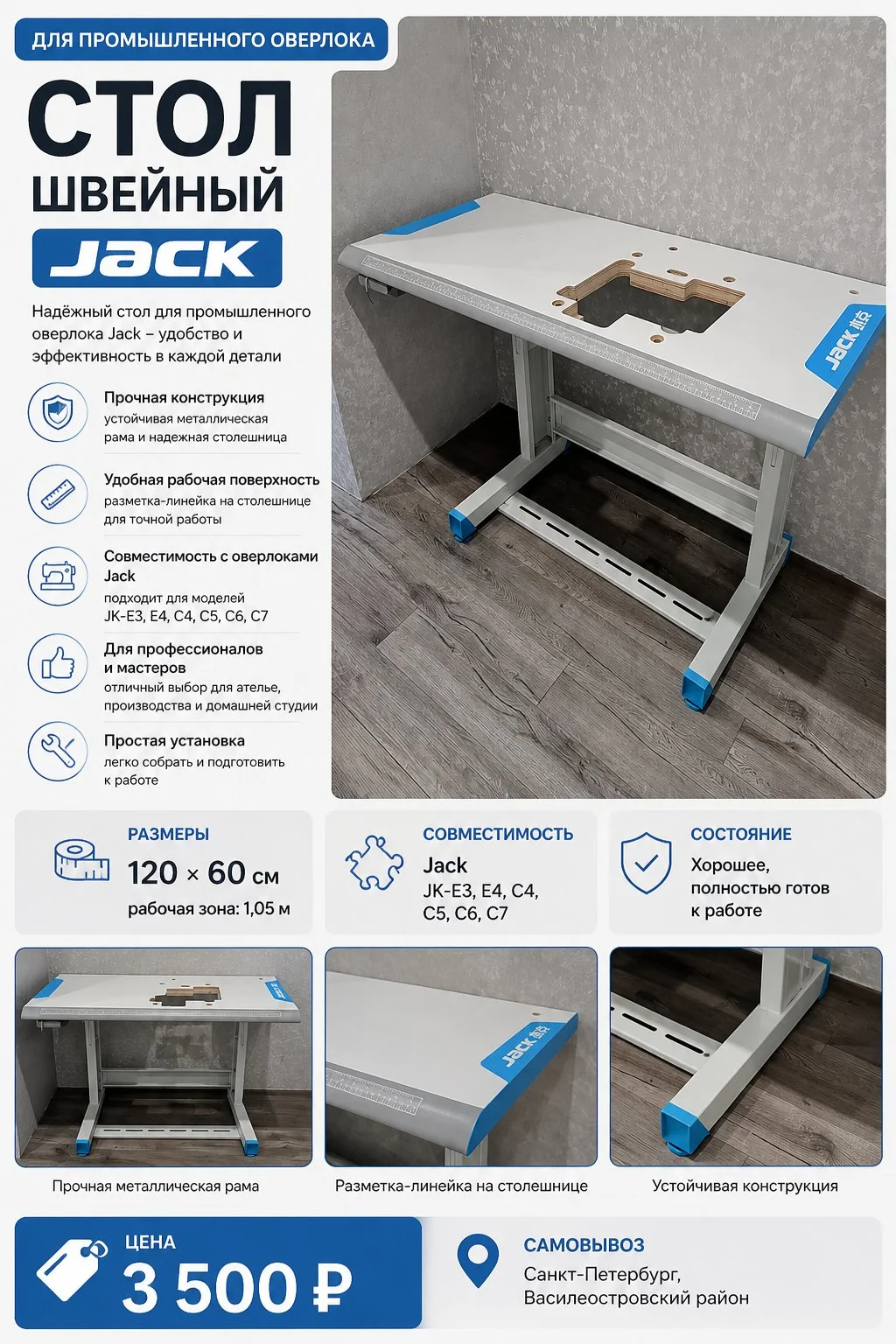 Продается стол для промышленного оверлока Jack - миниатюра 2