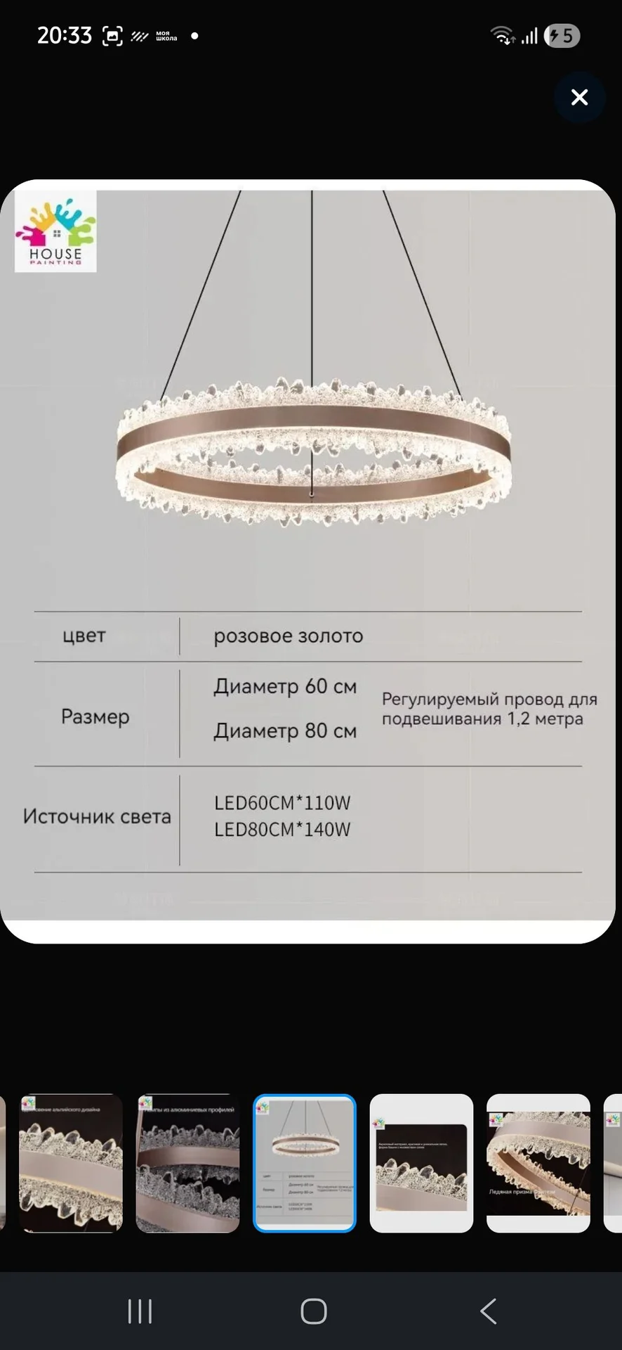 Люстра огромная - миниатюра 2