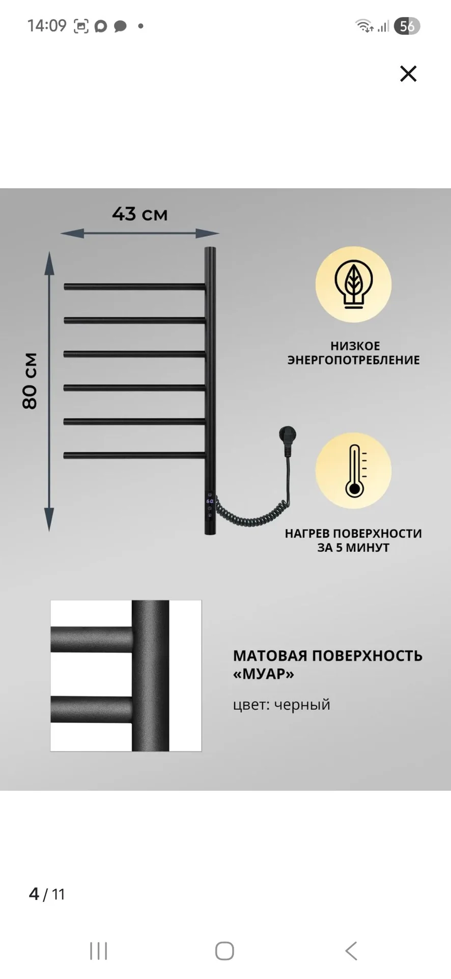 Новый  полотенце сушитель
