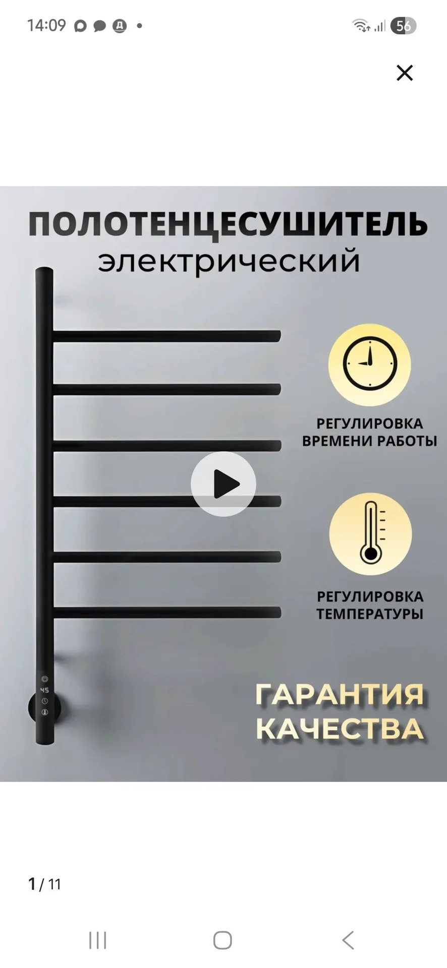 Новый полотенце сушитель - миниатюра 2