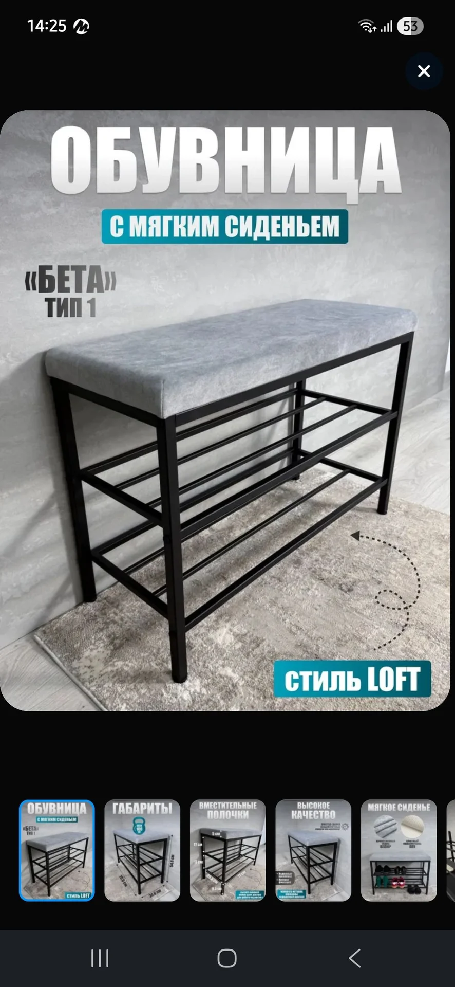 Банкетка,обувница - изображение 1