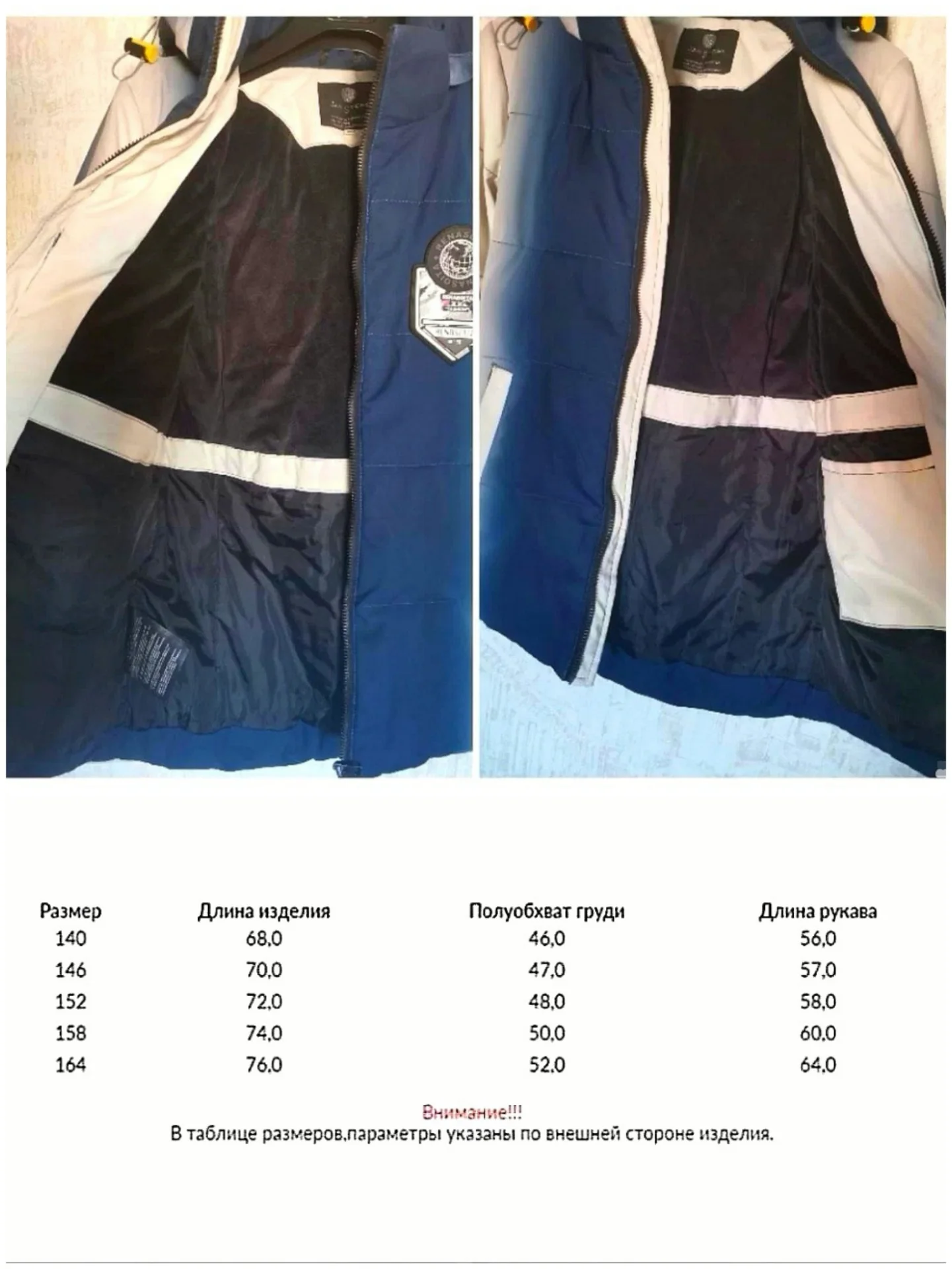 Куртка зимняя 152 рост - миниатюра 11