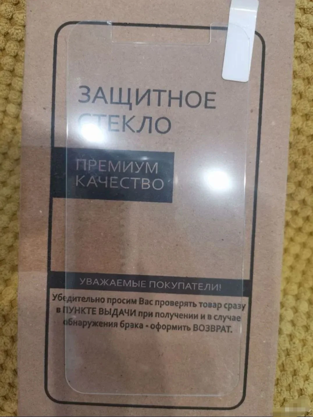 Стекло защитное для Samsung, Huawei, Sony - изображение 1