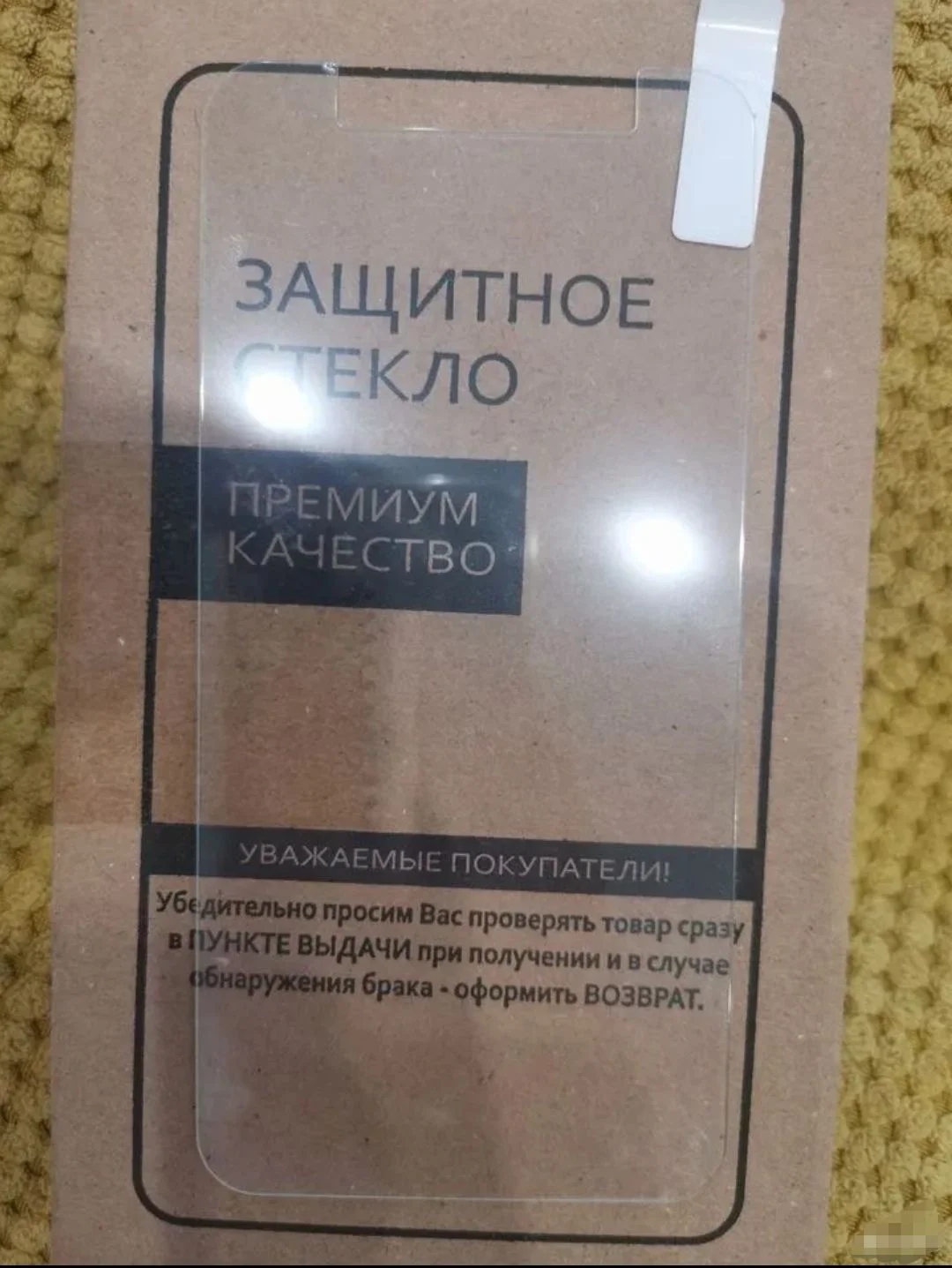 Стекло защитное для Samsung, Huawei, Sony - миниатюра 3
