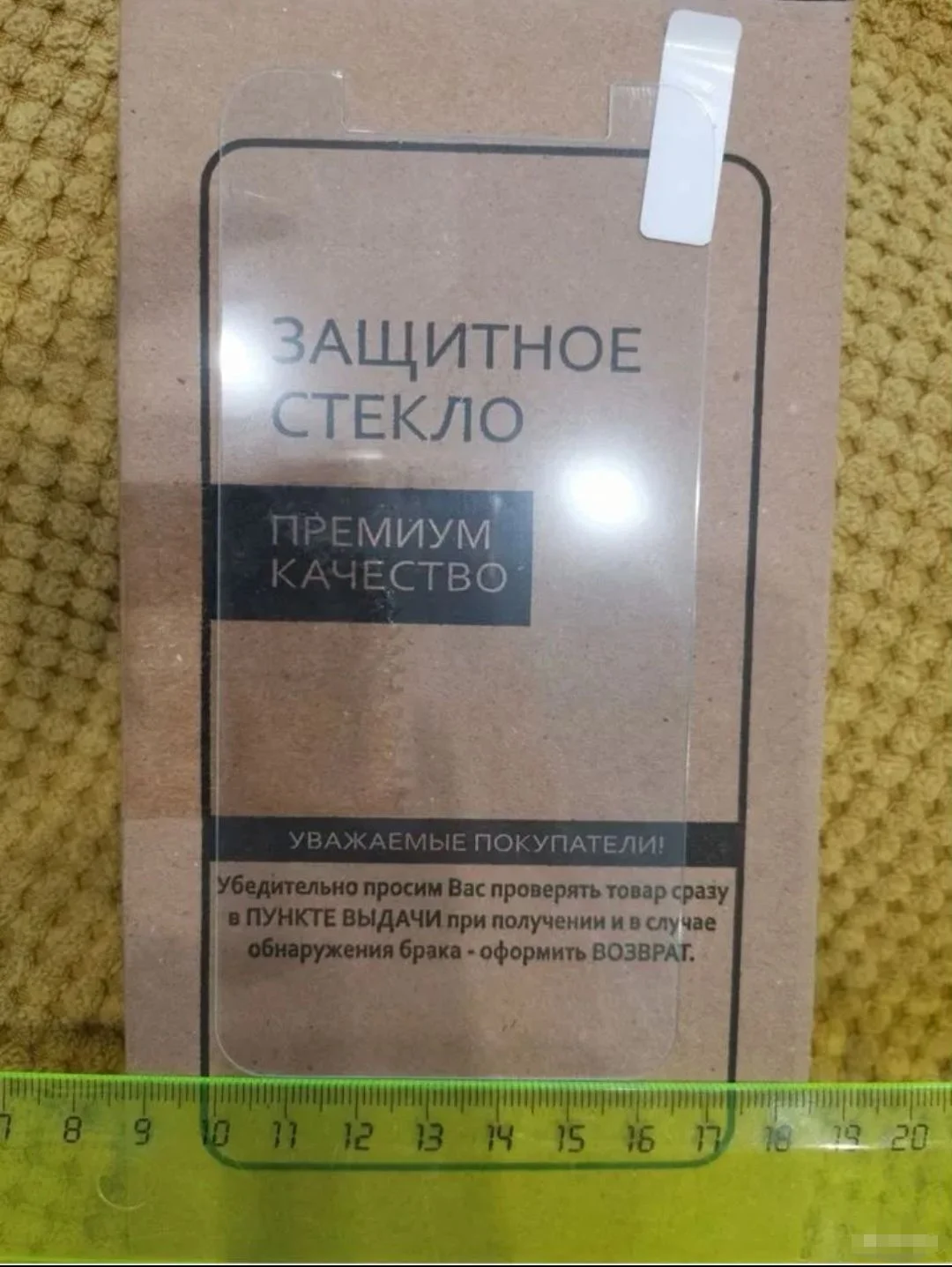 Стекло защитное для Samsung, Huawei, Sony - миниатюра 5