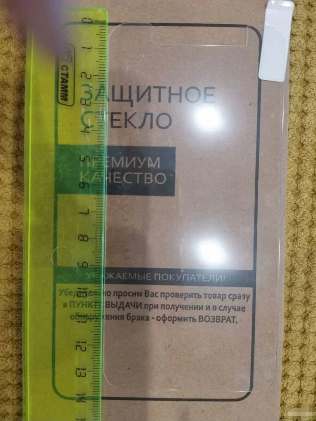 Стекло защитное для Samsung, Huawei, Sony - миниатюра 6