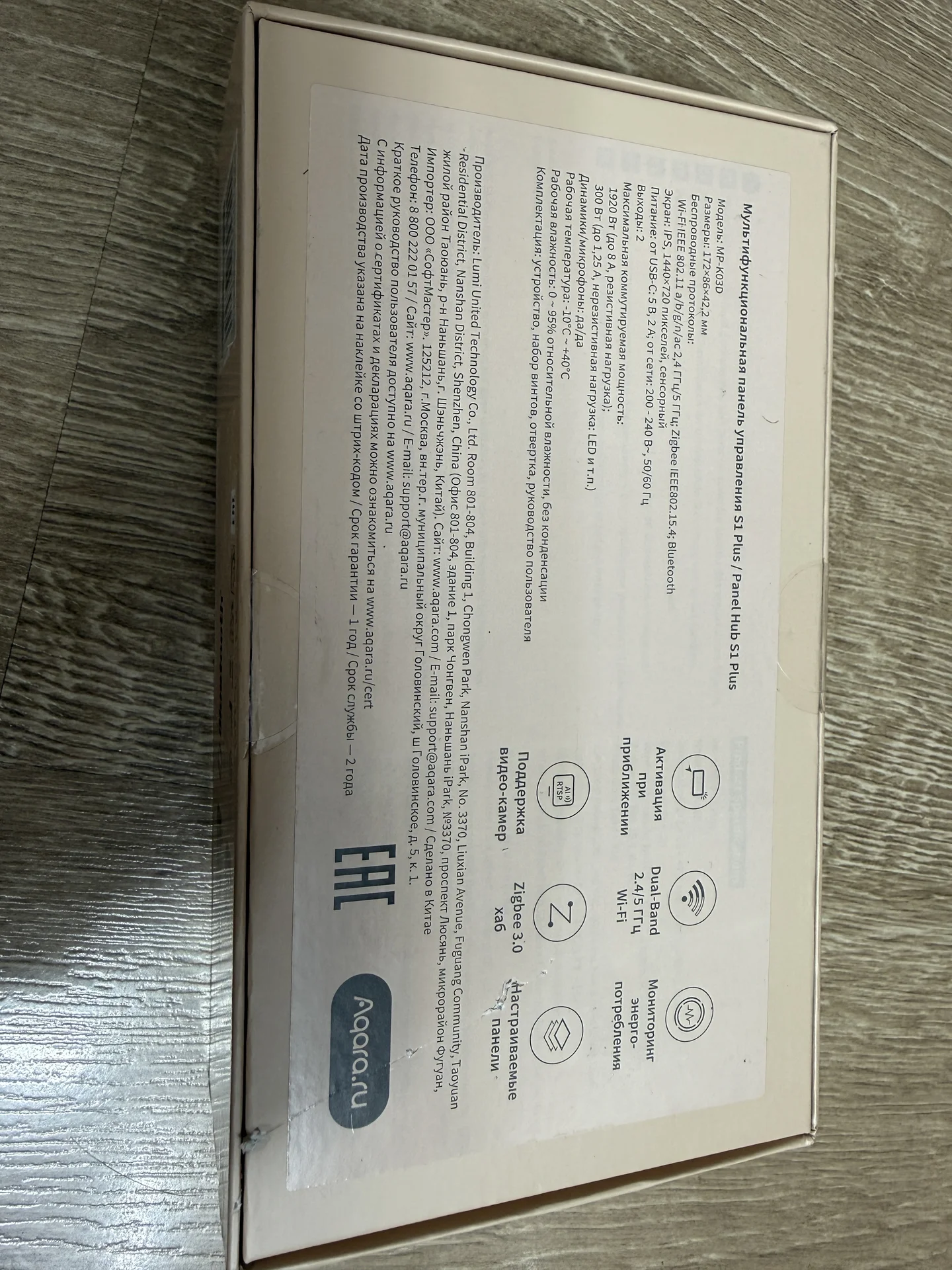 Панель Aqara s1 plus - миниатюра 2