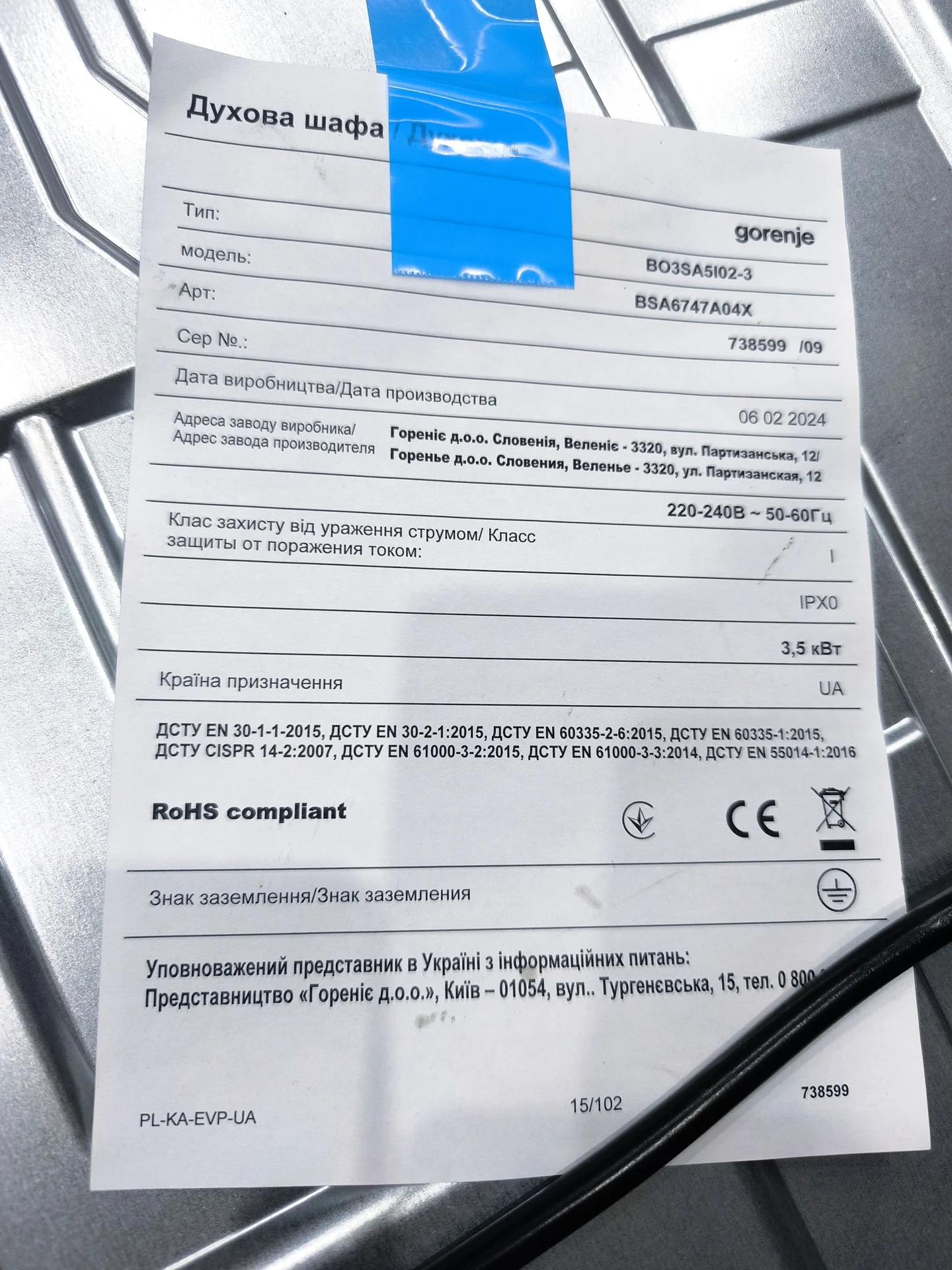 Новый духовой шкаф gorenje - миниатюра 4