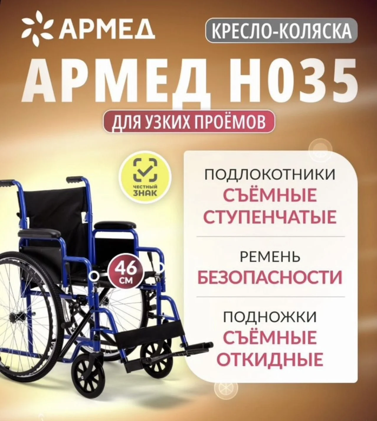 Инвалидная коляска - изображение 1