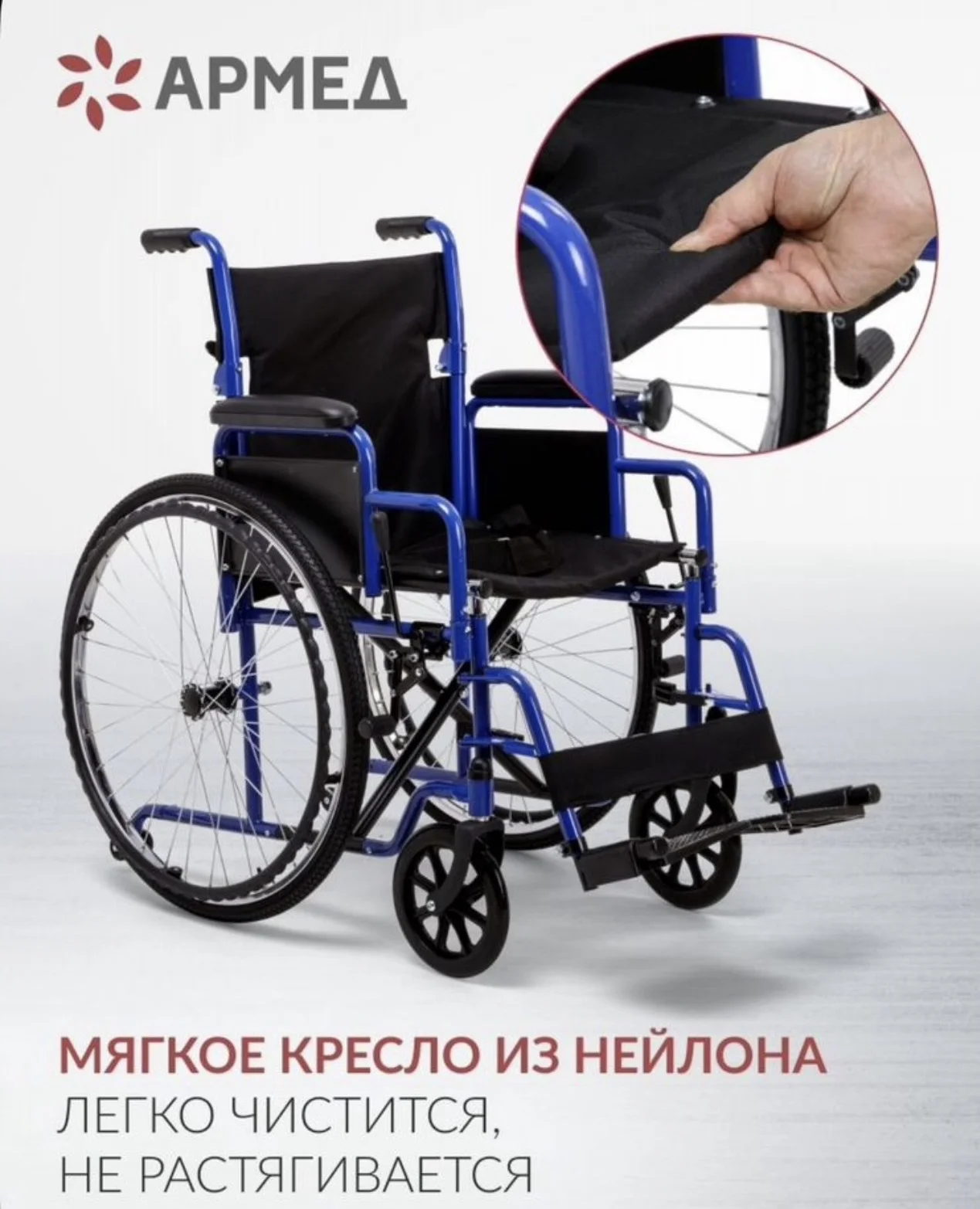 Инвалидная коляска - миниатюра 3
