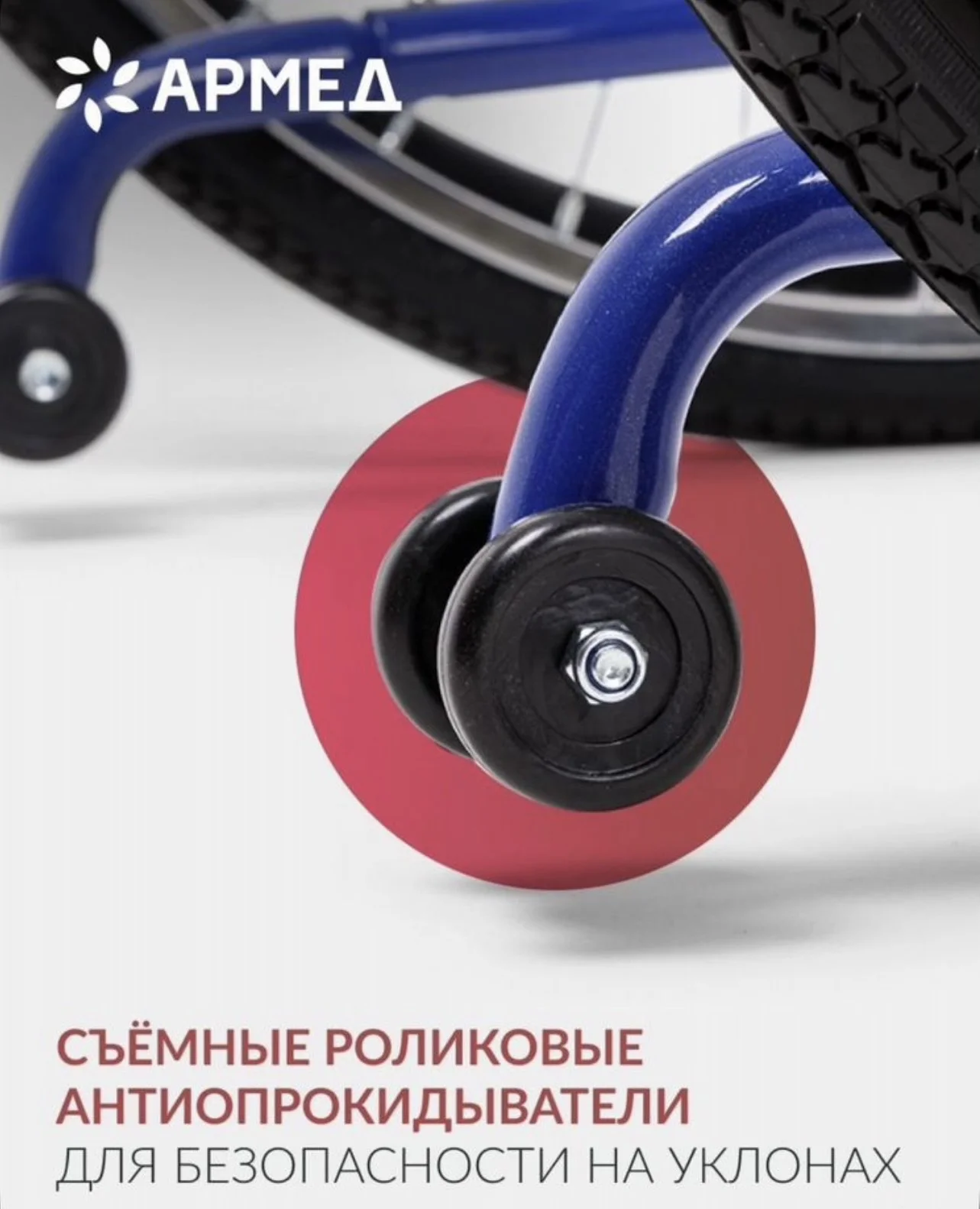 Инвалидная коляска - миниатюра 4