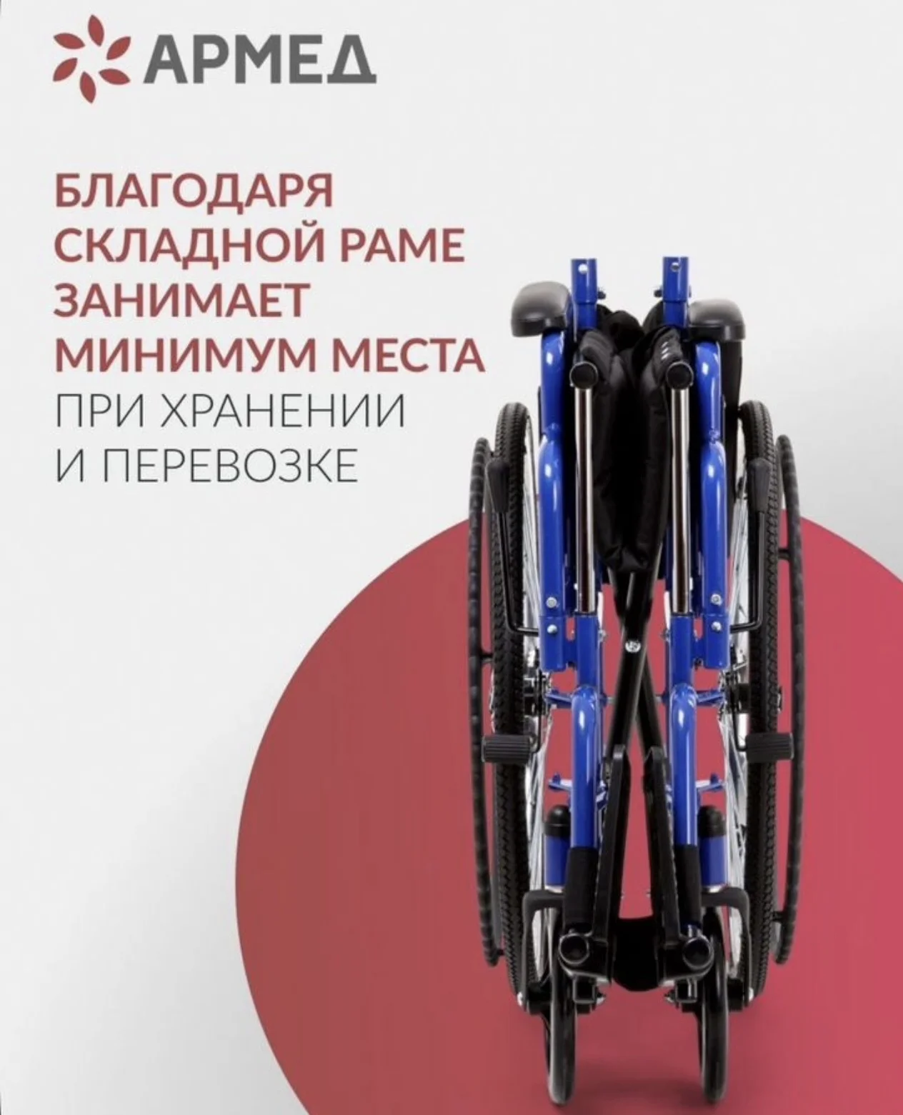 Инвалидная коляска - миниатюра 5
