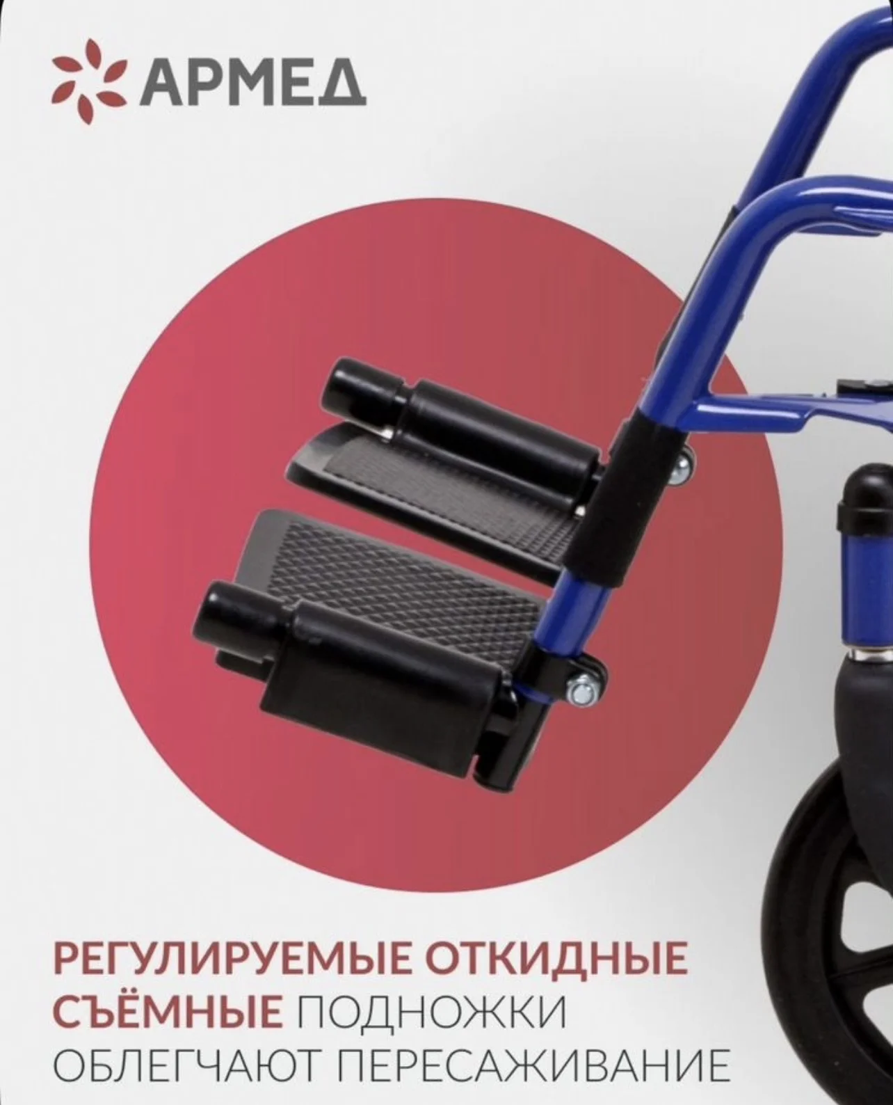 Инвалидная коляска - миниатюра 6