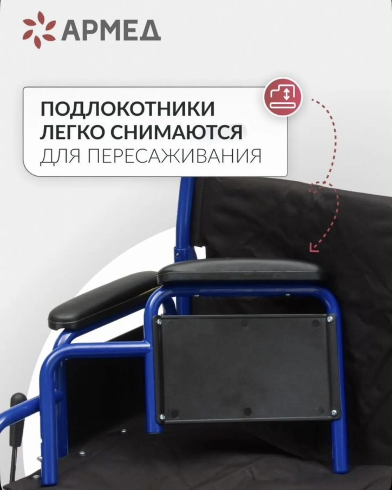Инвалидная коляска - миниатюра 7