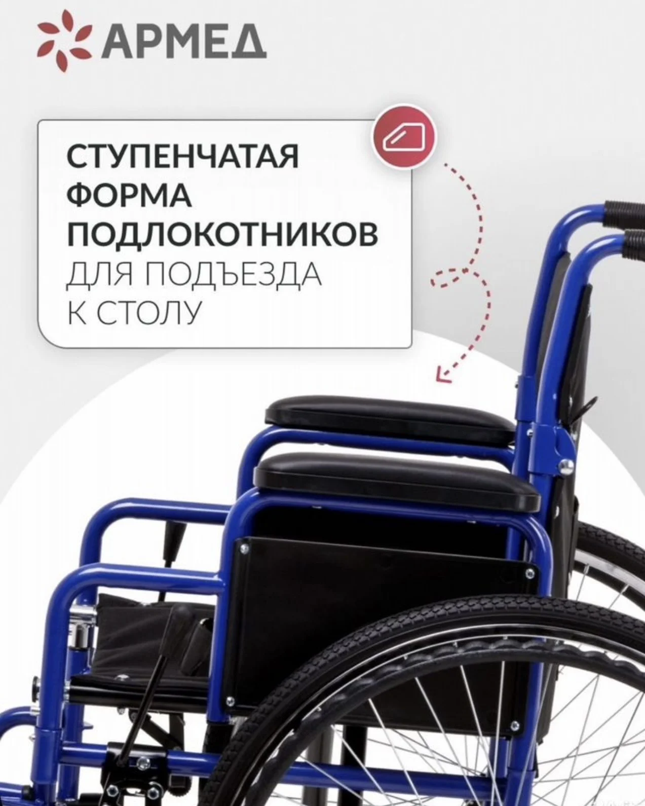 Инвалидная коляска - миниатюра 8