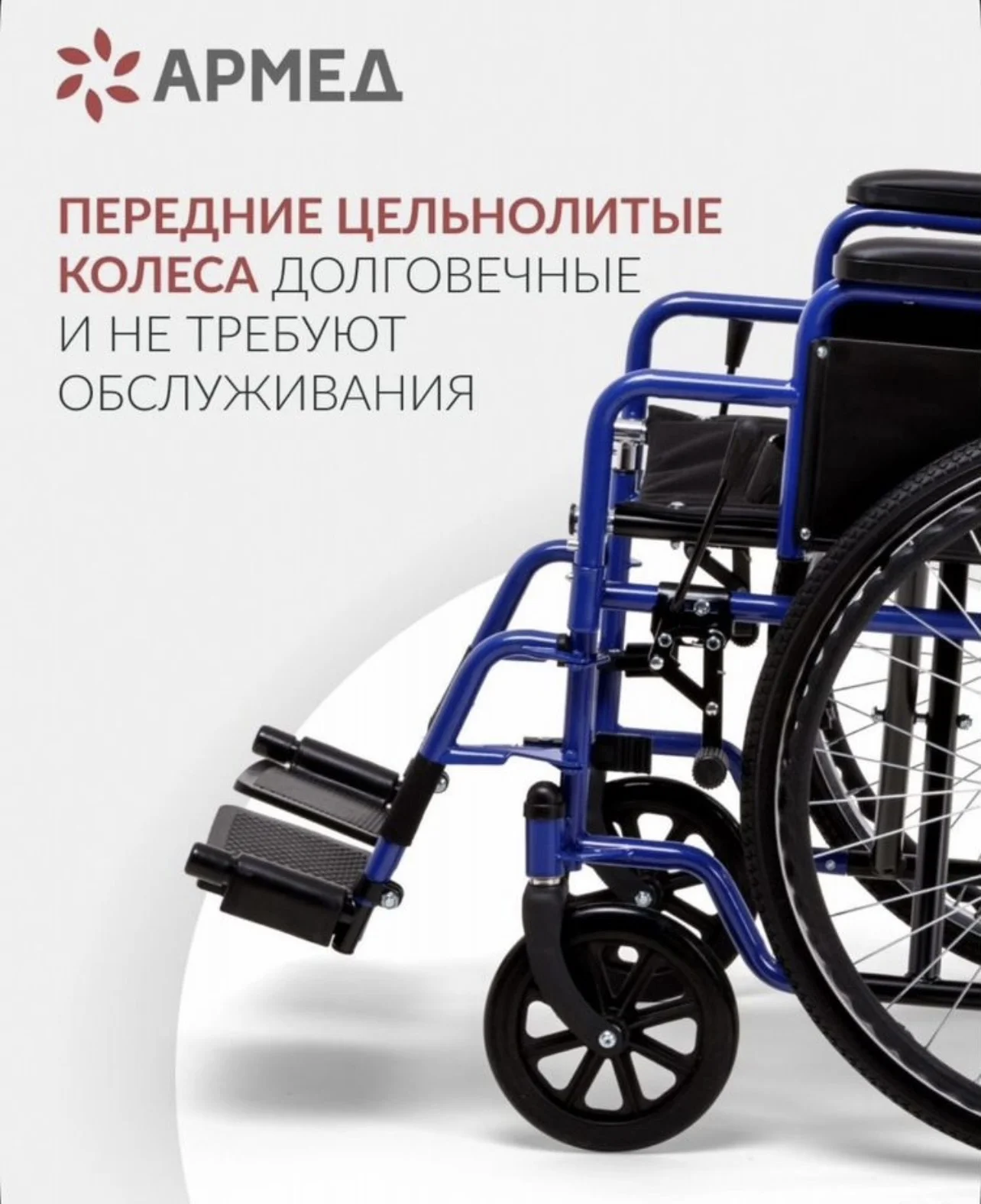 Инвалидная коляска - миниатюра 9