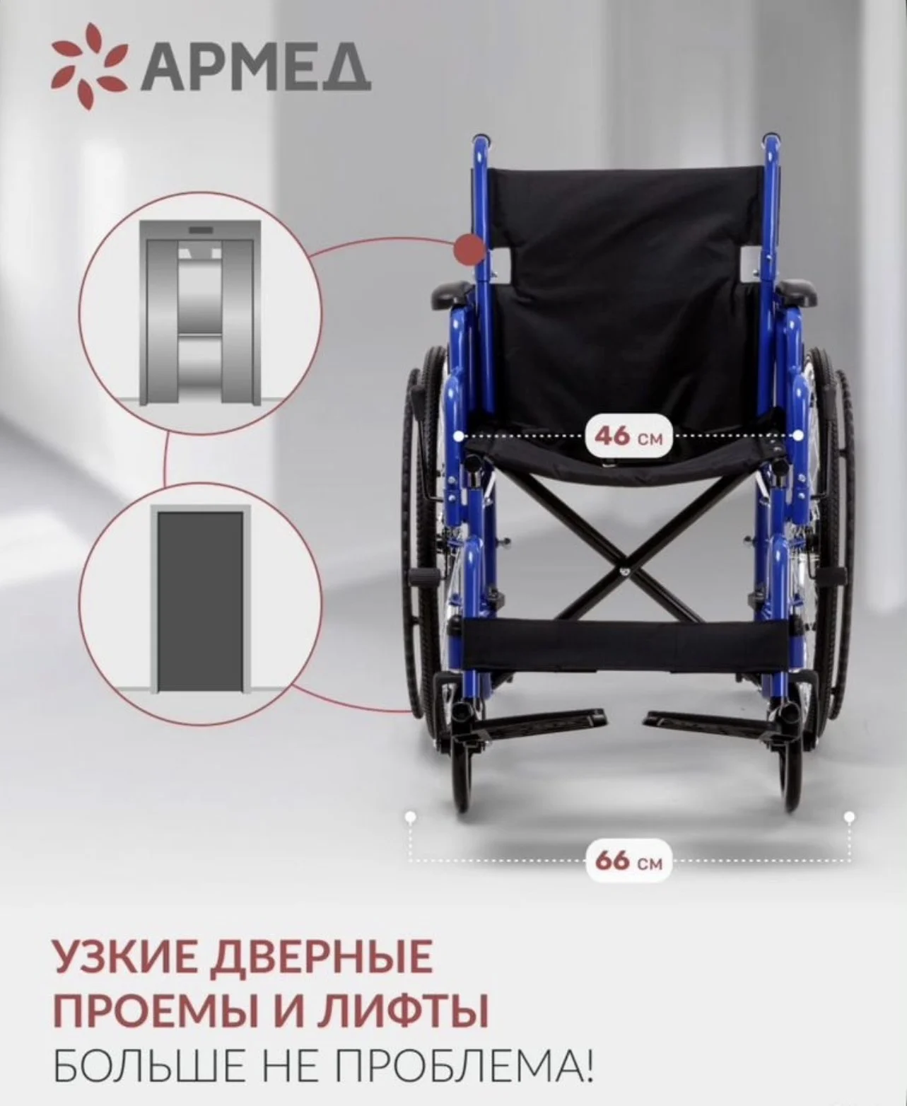 Инвалидная коляска - миниатюра 10